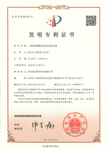 Continuous pyrolysis plant certificates
