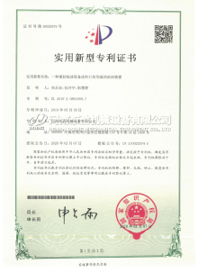 Continuous pyrolysis equipment certificates